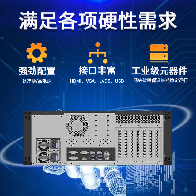 海光4U上架式工控機(jī)3430H 助力國(guó)產(chǎn)化進(jìn)程(圖1) 海光4U上架式工控機(jī)3430H 助力國(guó)產(chǎn)化進(jìn)程(圖1)
