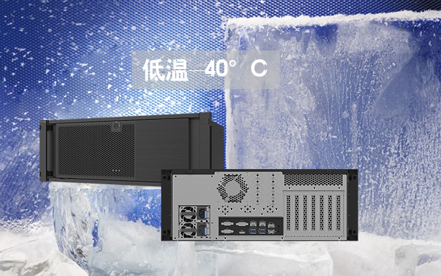 為保證國產(chǎn)工控機的穩(wěn)定工作 需經(jīng)過哪些環(huán)境測試呢？(圖1)